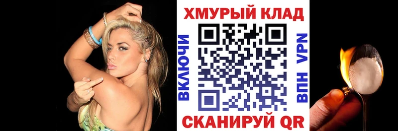 Героин афганец  блэк спрут tor  Северо-Курильск 