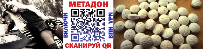 Метадон мёд  Северо-Курильск 
