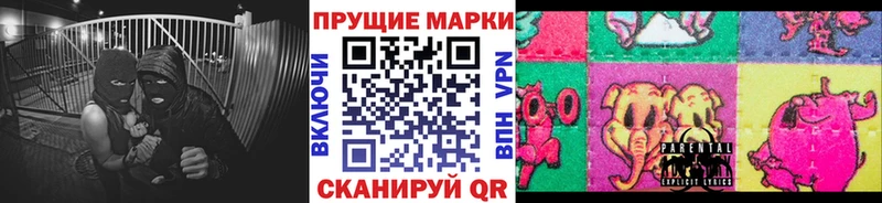 Марки NBOMe 1,8мг  Северо-Курильск 